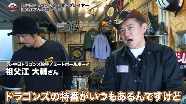 祖父江大輔の愛車