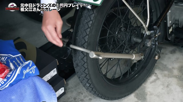 祖父江大輔の愛車