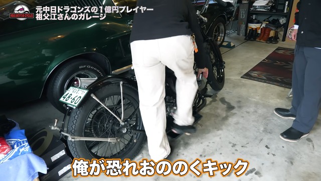 祖父江大輔の愛車