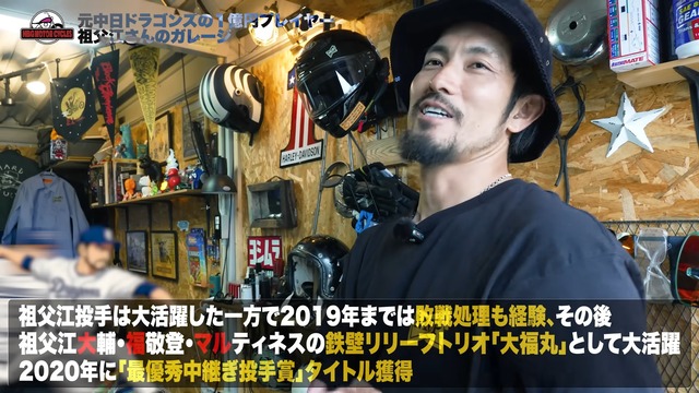 祖父江大輔の愛車