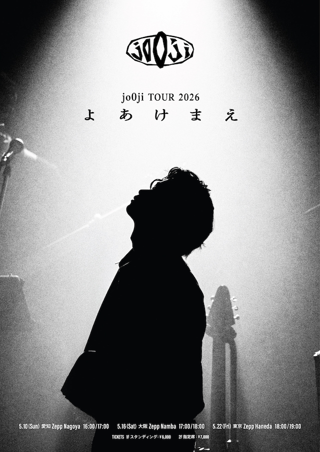 『jo0ji tour 2026「よあけまえ」』告知画像
