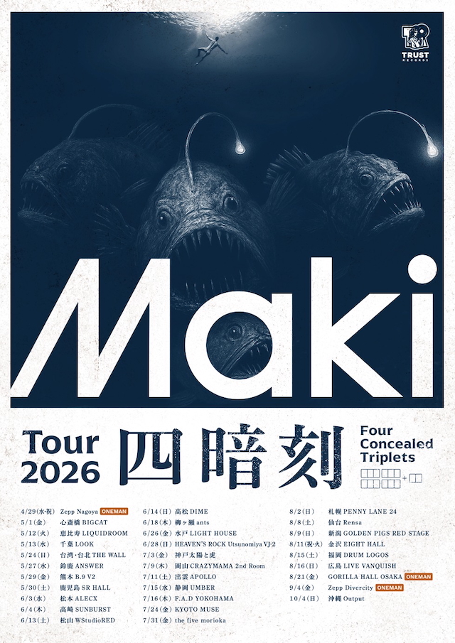 『Maki Tour 2026「四暗刻」』告知画像