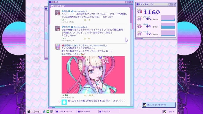 『NEEDY GIRL OVERDOSE』