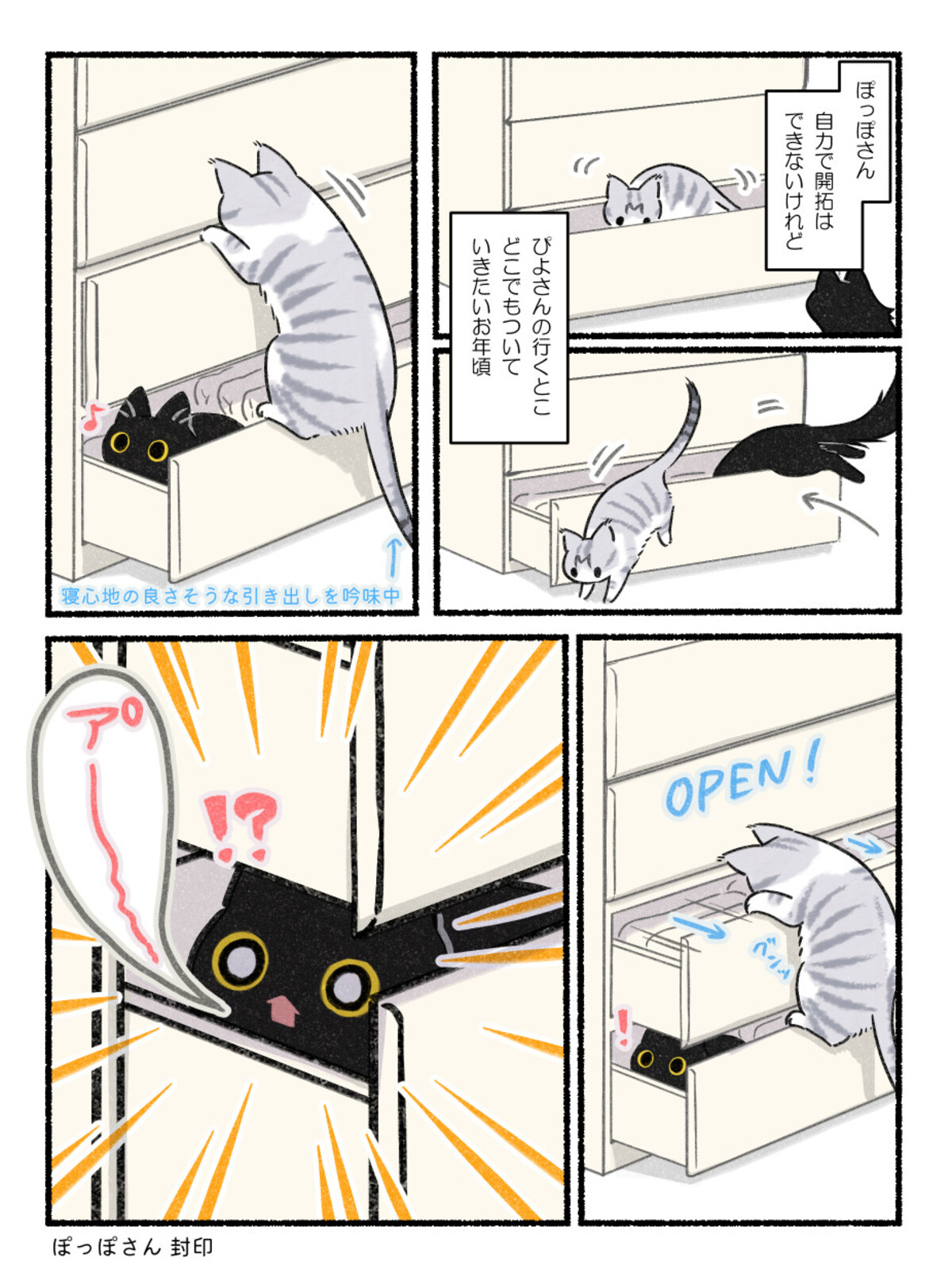 うぐいす歌子が審査員「猫コミック新人賞」の画像