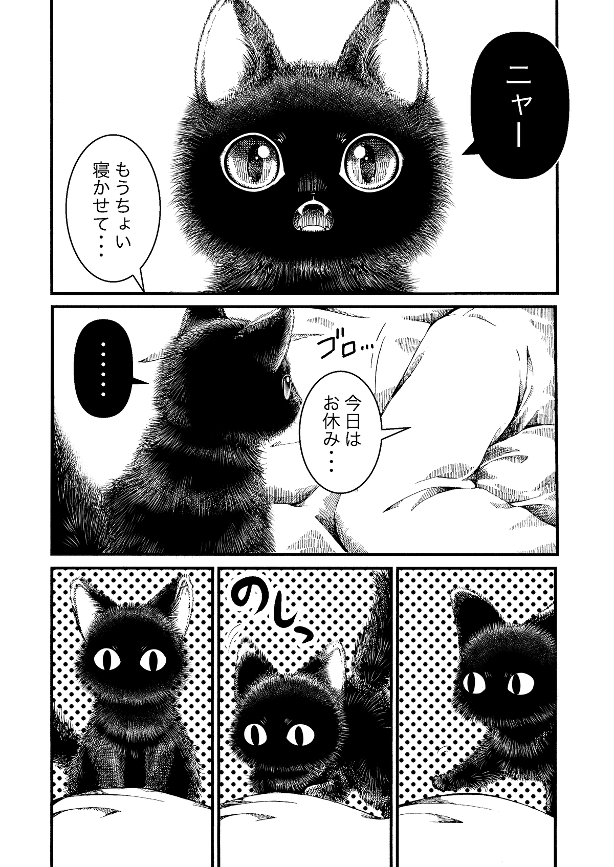 うぐいす歌子が審査員「猫コミック新人賞」の画像