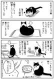 うぐいす歌子が審査員「猫コミック新人賞」の画像