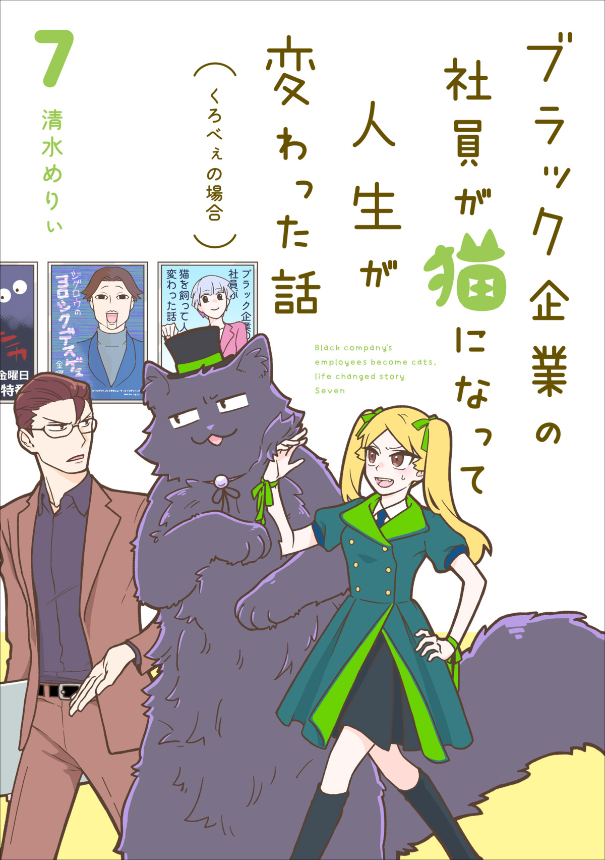 うぐいす歌子が審査員「猫コミック新人賞」の画像