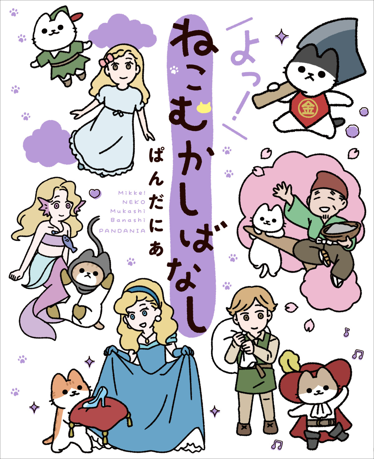 うぐいす歌子が審査員「猫コミック新人賞」の画像