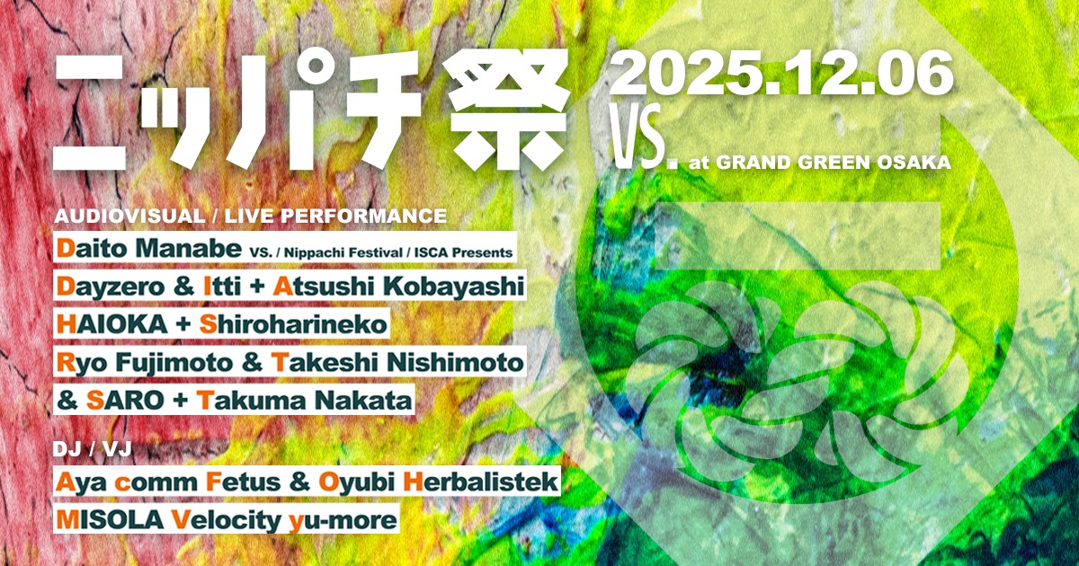 音楽フェス『ニッパチ祭』