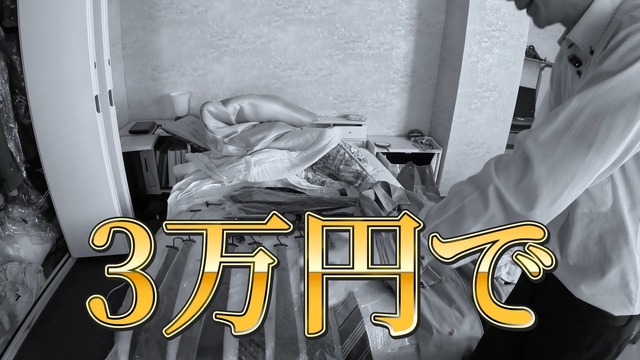 ポレポレが買い取った東北にある商店街の廃墟ビル