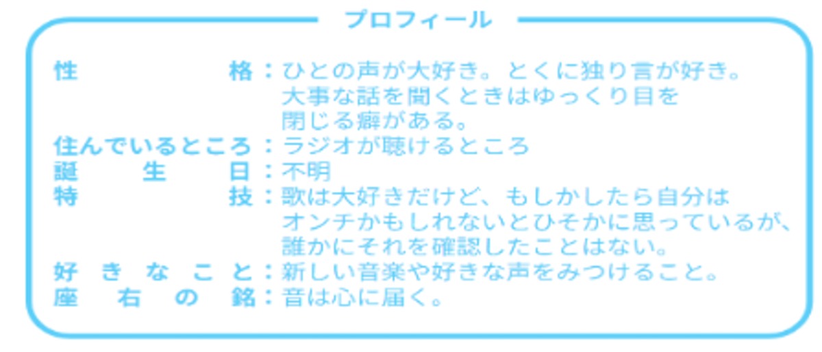 radikoが実施する周年企画