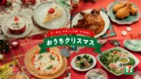セブン‐イレブン新CM『おうちクリスマス』篇より