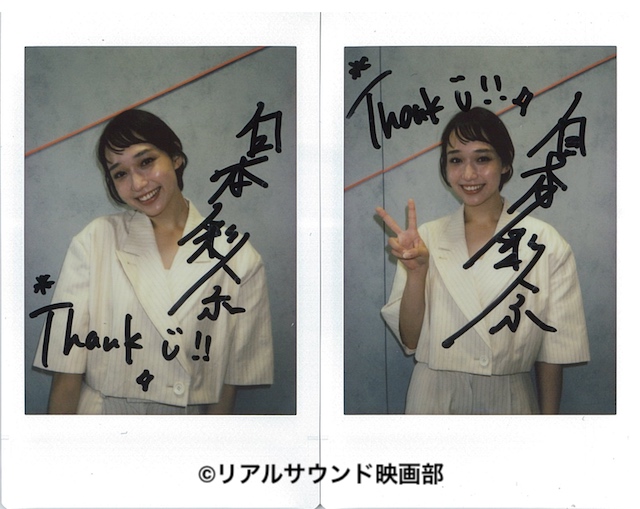 白本彩奈、高校生役で感じる役者業の醍醐味の画像