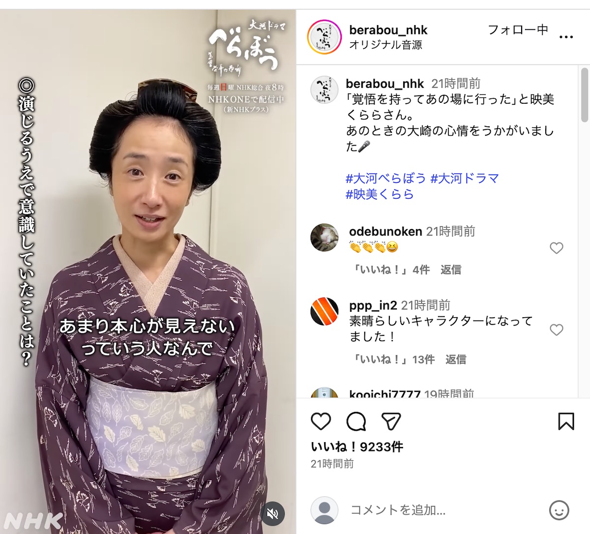 『べらぼう～蔦重栄華乃夢噺～』公式Instagramより