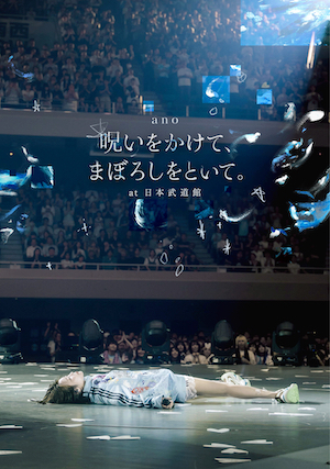 『呪いをかけて、まぼろしをといて。」at 日本武道館』（通常盤）