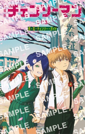 『チェンソーマン レゼ篇』入プレ第6弾