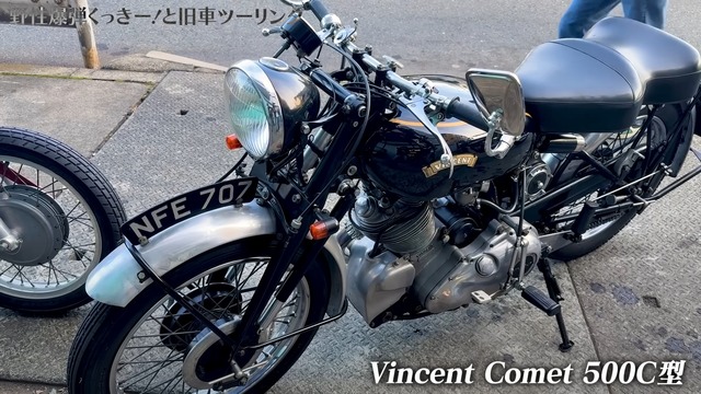 千原ジュニアとくっきー！の愛車