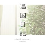 TVアニメ『違国日記』放送開始日決定の画像