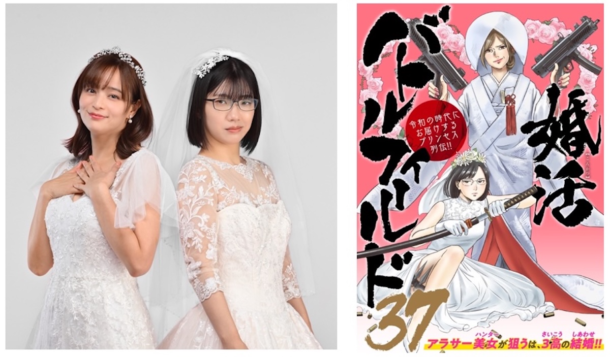 加藤ローサ『婚活バトルフィールド37』放送へ