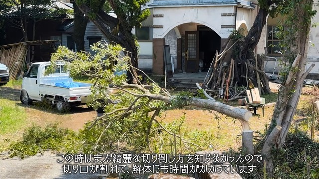 古民家の周りを伐採開拓するこつぶ