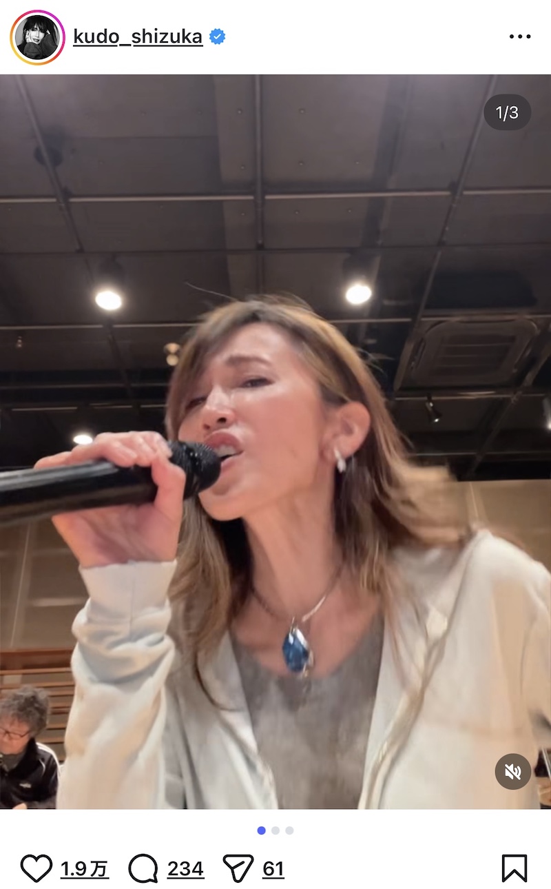 工藤静香、ディナーショーリハで名曲披露の画像