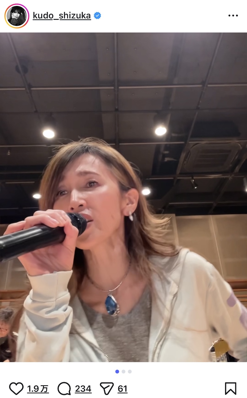 工藤静香、ディナーショーリハで名曲披露の画像