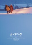 藤本タツキ『ルックバック』実写映画化の画像