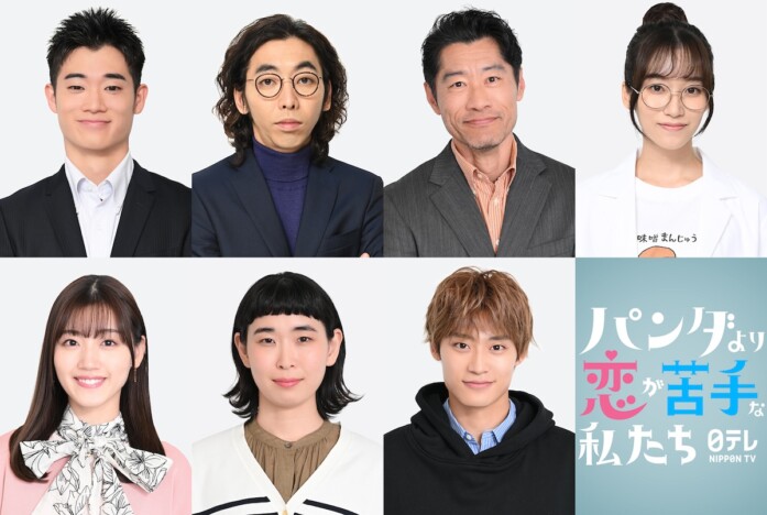 ドラマ『パン恋』に柄本時生×平山祐介ら