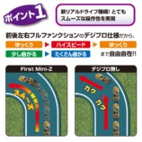 FIRST MINI-Z　ポイント1