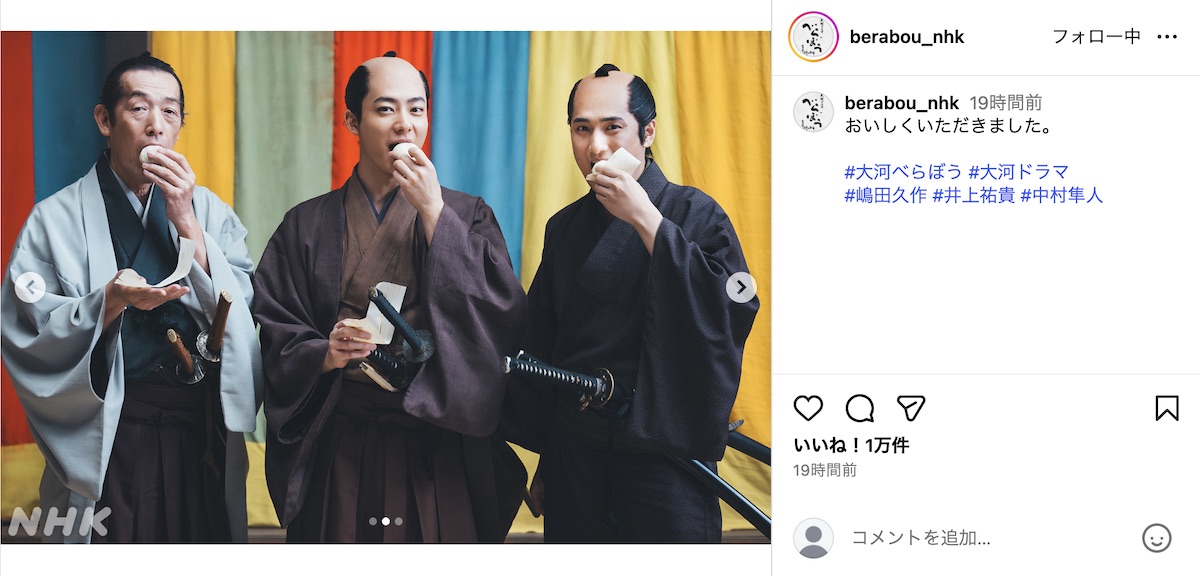 『べらぼう』公式Instagramより