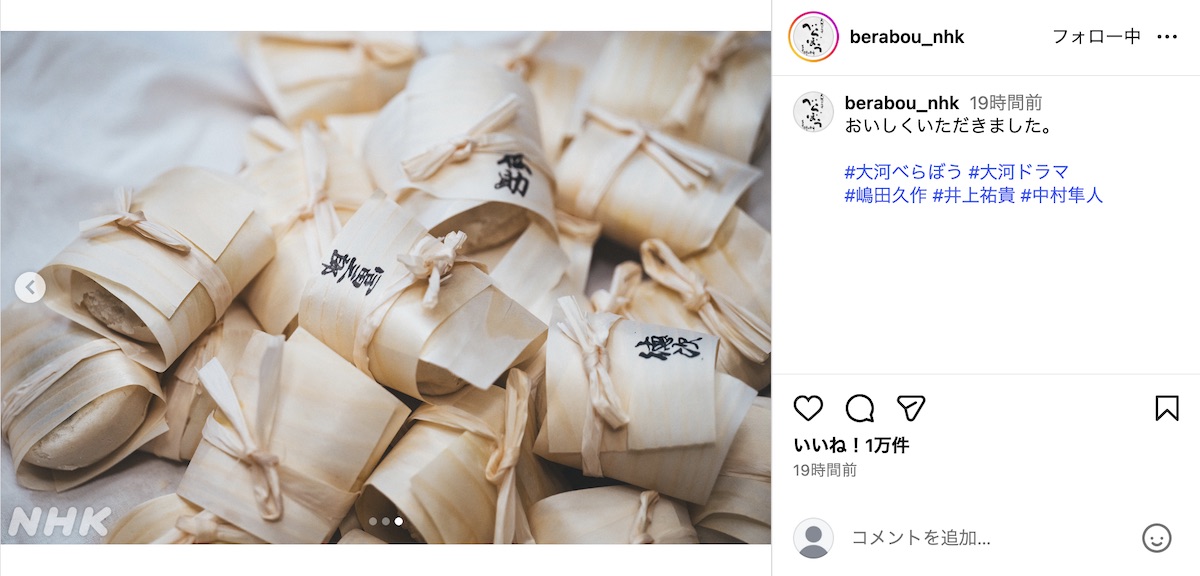 『べらぼう』公式Instagramより