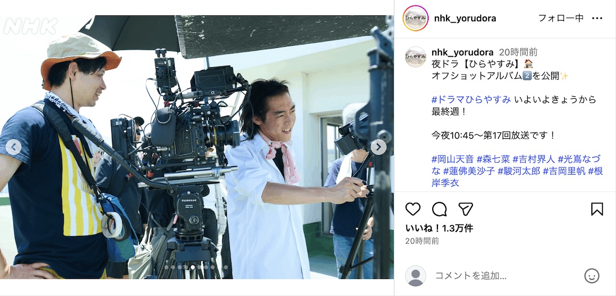 『ひらやすみ』公式Instagramより