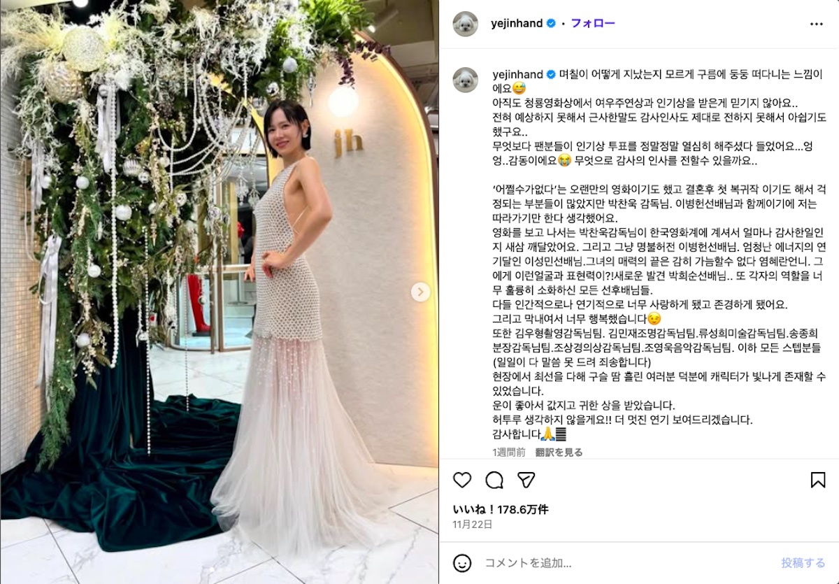 ソン・イェジンがヒョンビンと仲良しツーショの画像