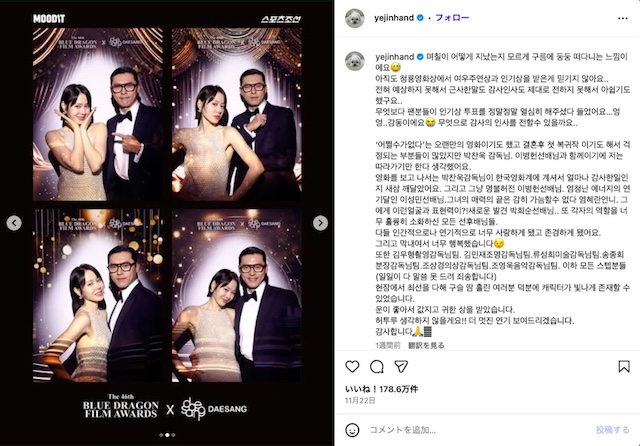 ソン・イェジンがヒョンビンと仲良しツーショの画像