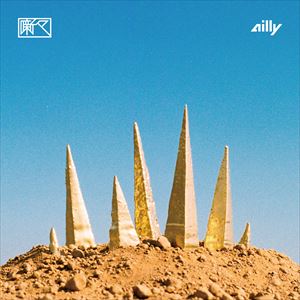 「噺々」ジャケット