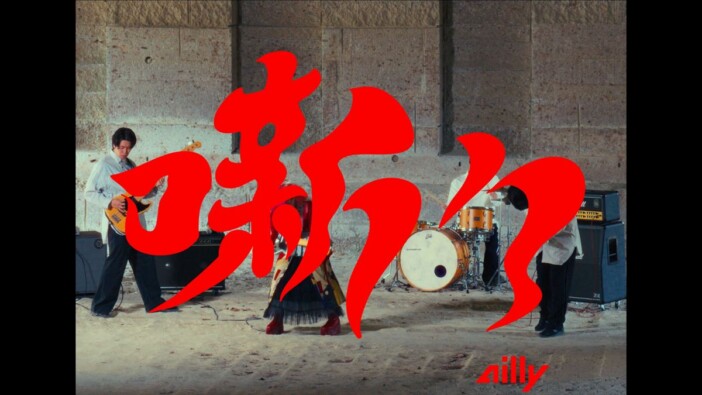 ailly、1st EPリリース