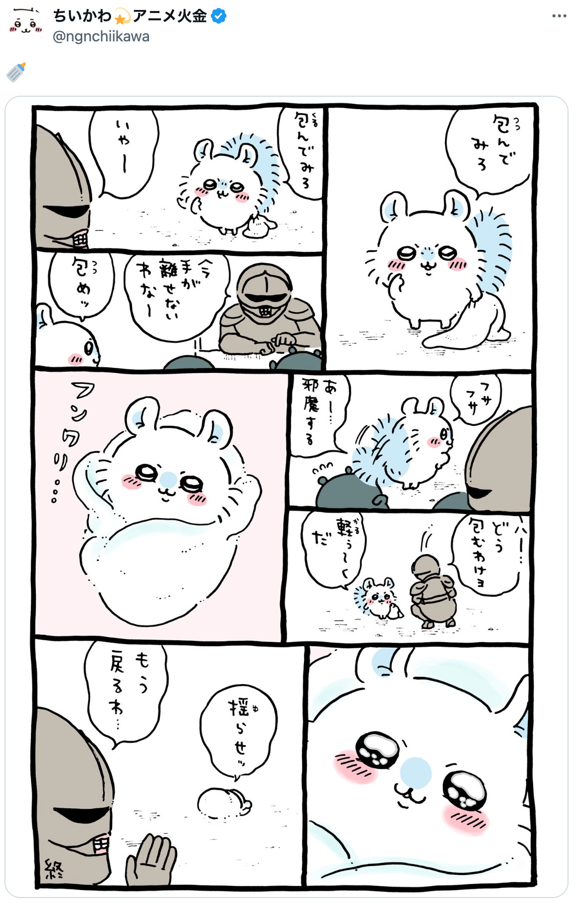 『ちいかわ』モモンガの新フィギュアの画像