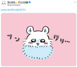 『ちいかわ』モモンガの新フィギュアの画像