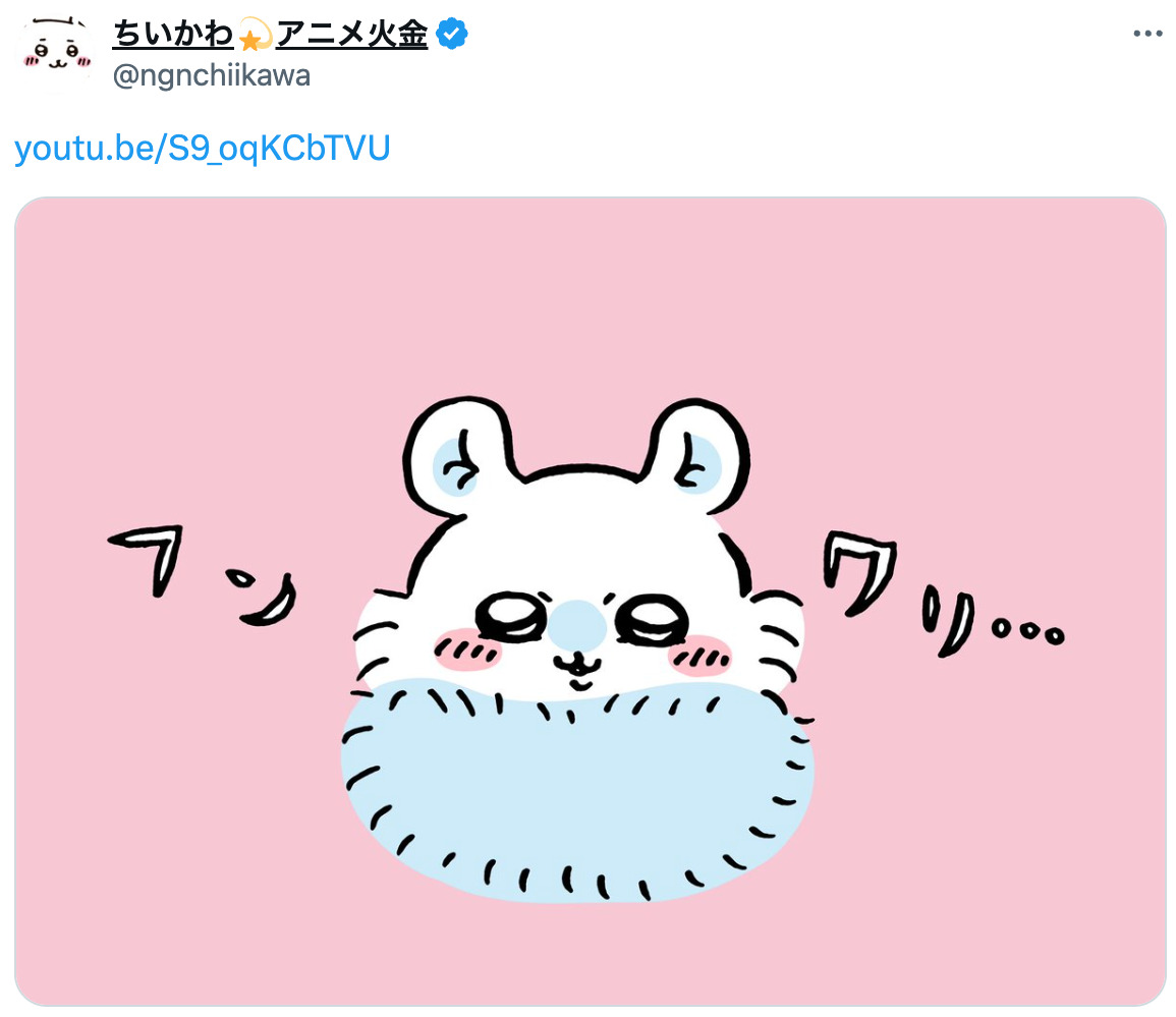 『ちいかわ』モモンガの新フィギュアの画像