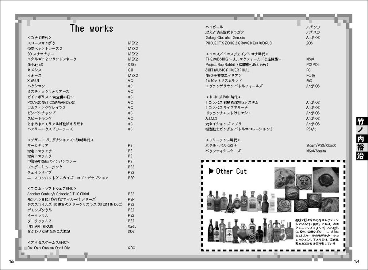 『ゲーム音楽で世界を拡げる人たち』の画像