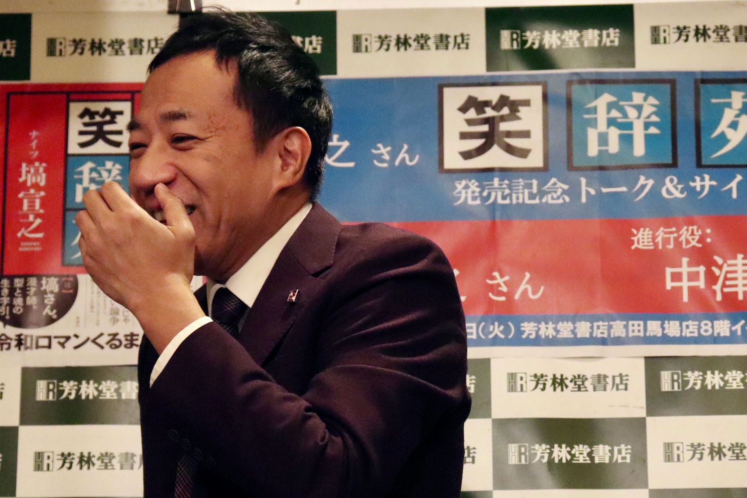 ナイツ・塙『笑辞苑』発売会見レポの画像