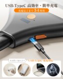 Type-C対応　急速充電