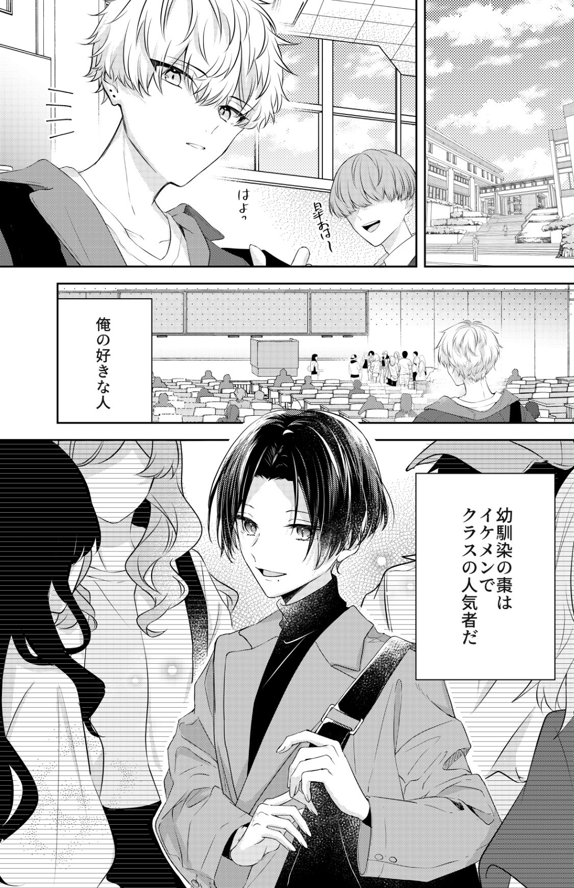 【漫画】カッコイイ女子大生ってどんな人？の画像