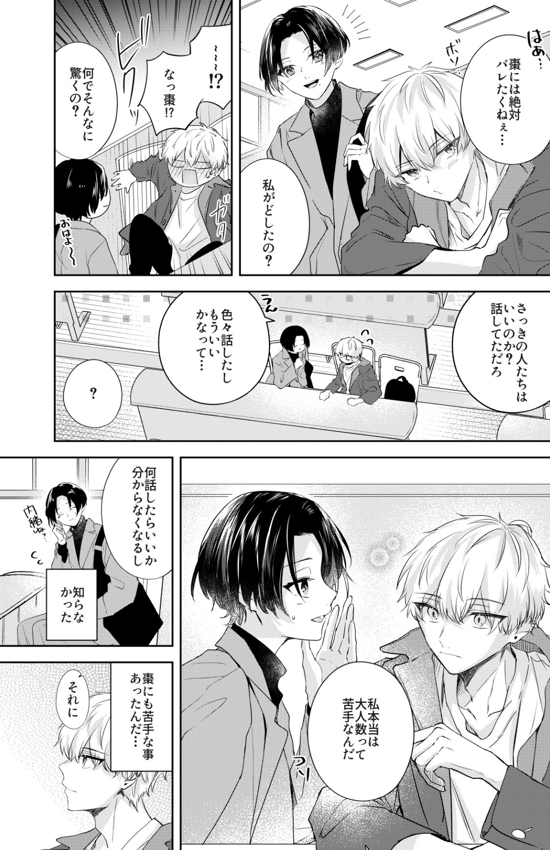 【漫画】カッコイイ女子大生ってどんな人？の画像