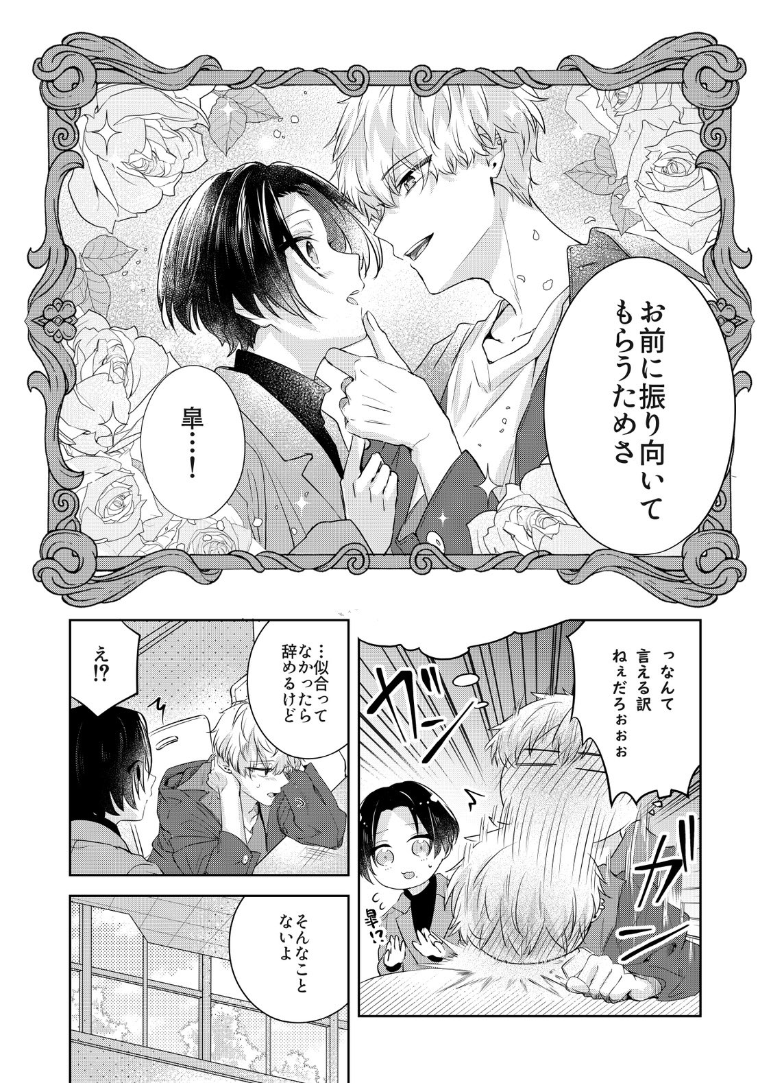 【漫画】カッコイイ女子大生ってどんな人？の画像