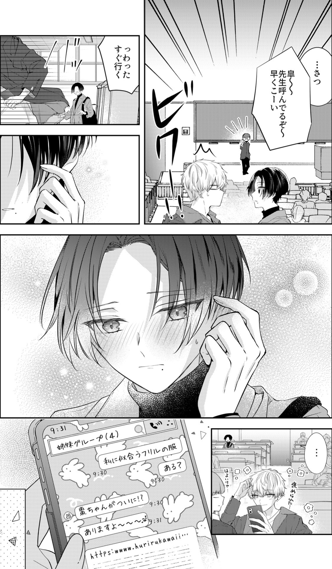 【漫画】カッコイイ女子大生ってどんな人？の画像