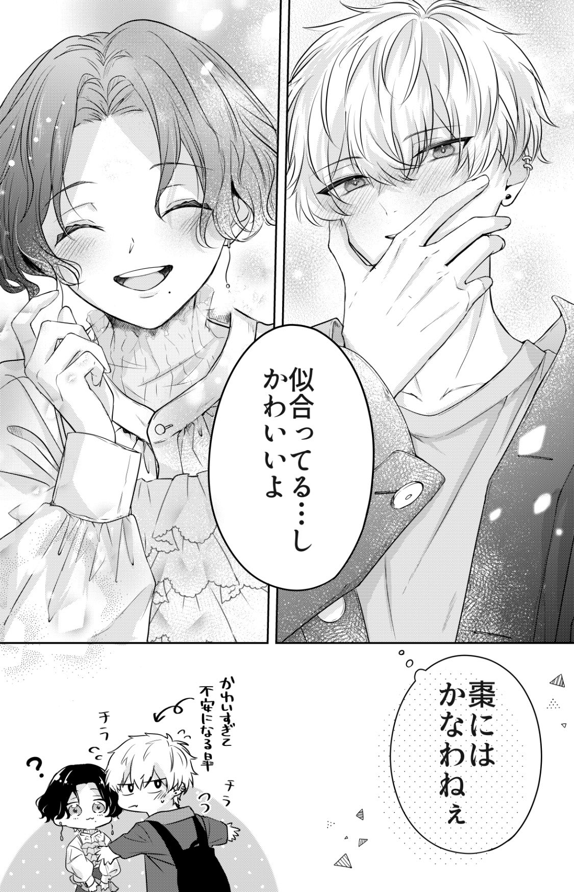 【漫画】カッコイイ女子大生ってどんな人？の画像