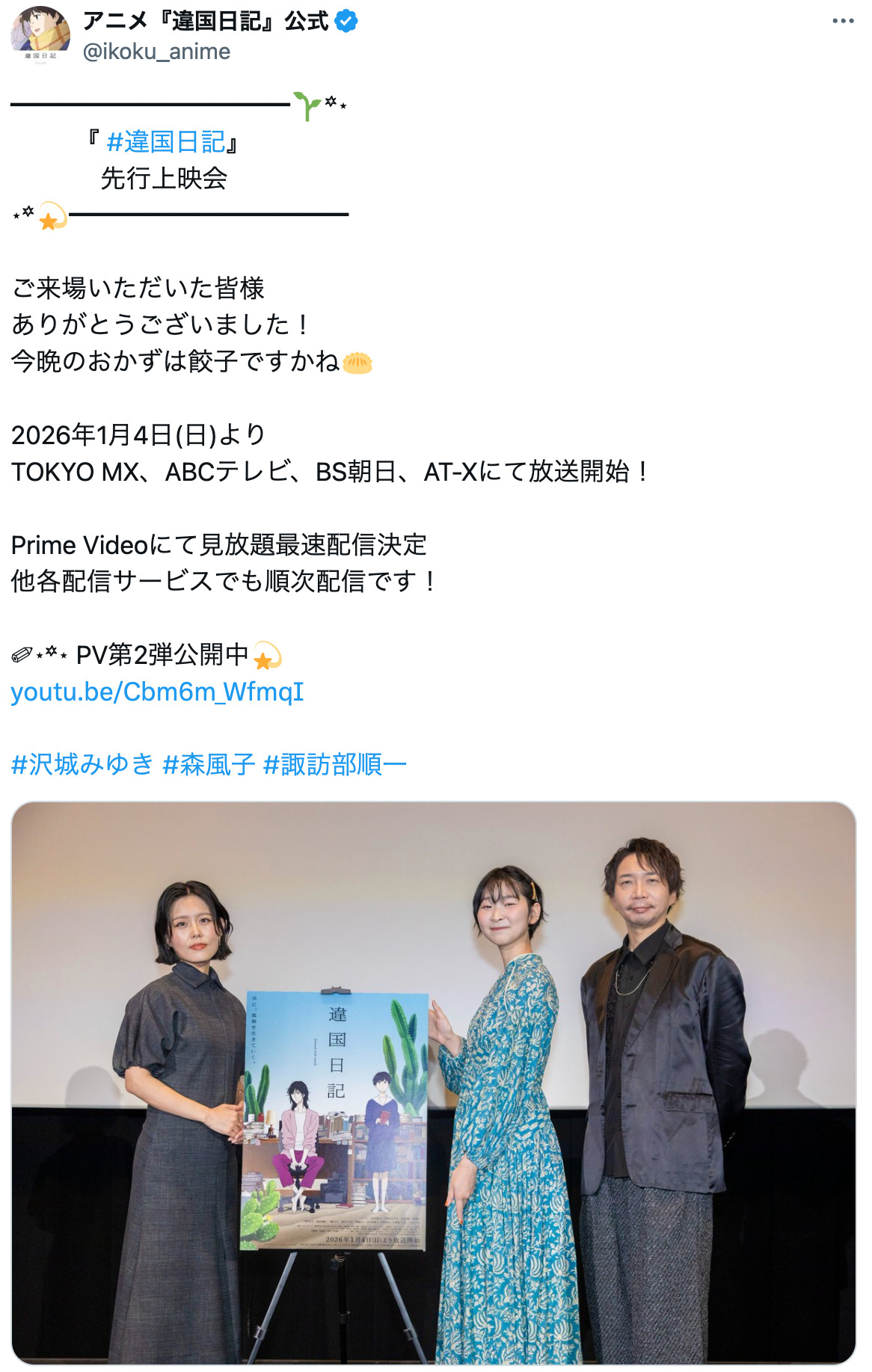 『違国日記』が“音”で表現した生活感 