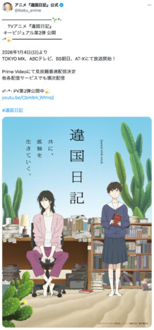 『違国日記』が“音”で描き出した二人の距離と生活感 アニメの表現にも期待高まる