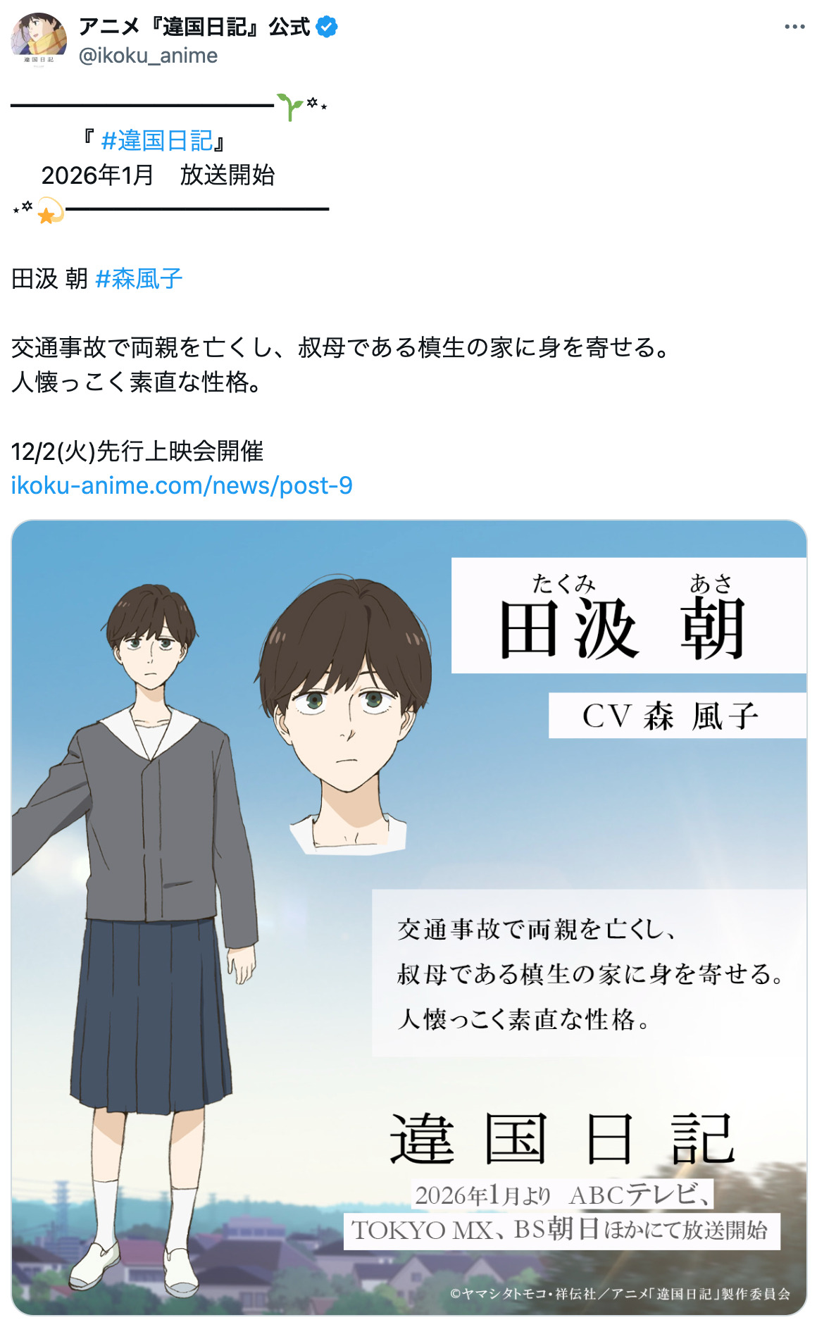 『違国日記』が“音”で表現した生活感 の画像